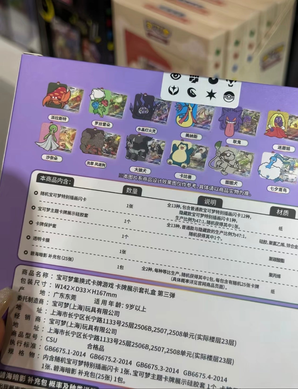 Pokémon TCG: Shadow of The Blue Sea Card Case Keychain Blind Box (Chinese)