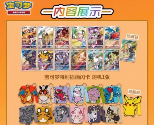 Pokémon TCG: Brave Stars Card Case Keychain Blind Box Chinese Sealed CHARIZARD