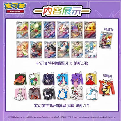 Pokémon TCG: Shadow of The Blue Sea Card Case Keychain Blind Box (Chinese)
