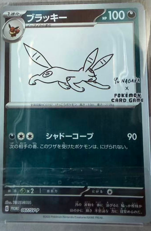 (Display) Umbreon Yu Nagaba X PCG Campaign / Japanese