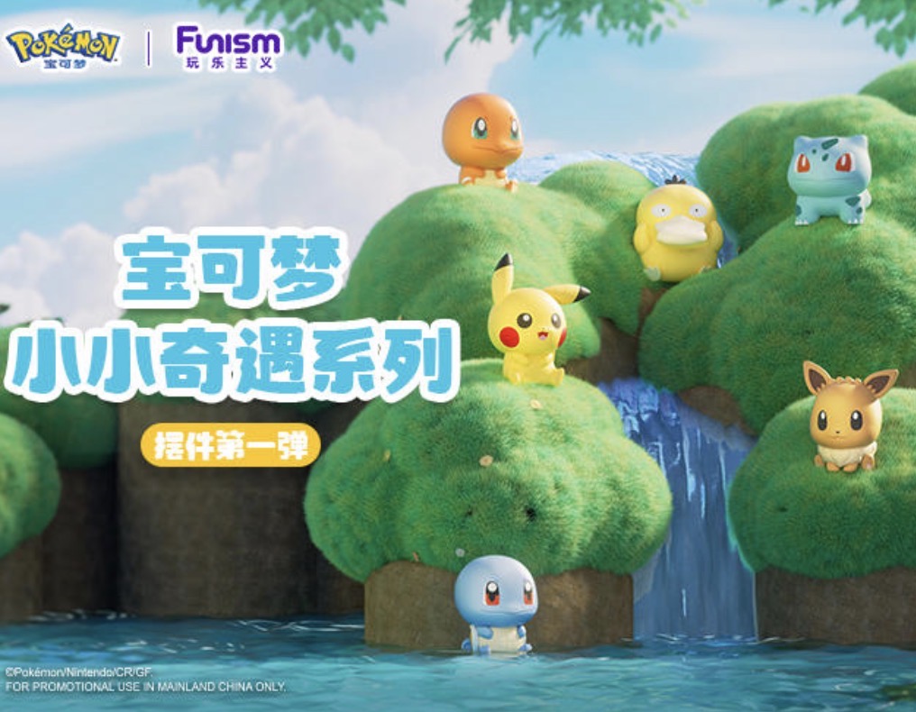 Funism Pokémon Mini Figure Little Adventures Series 1