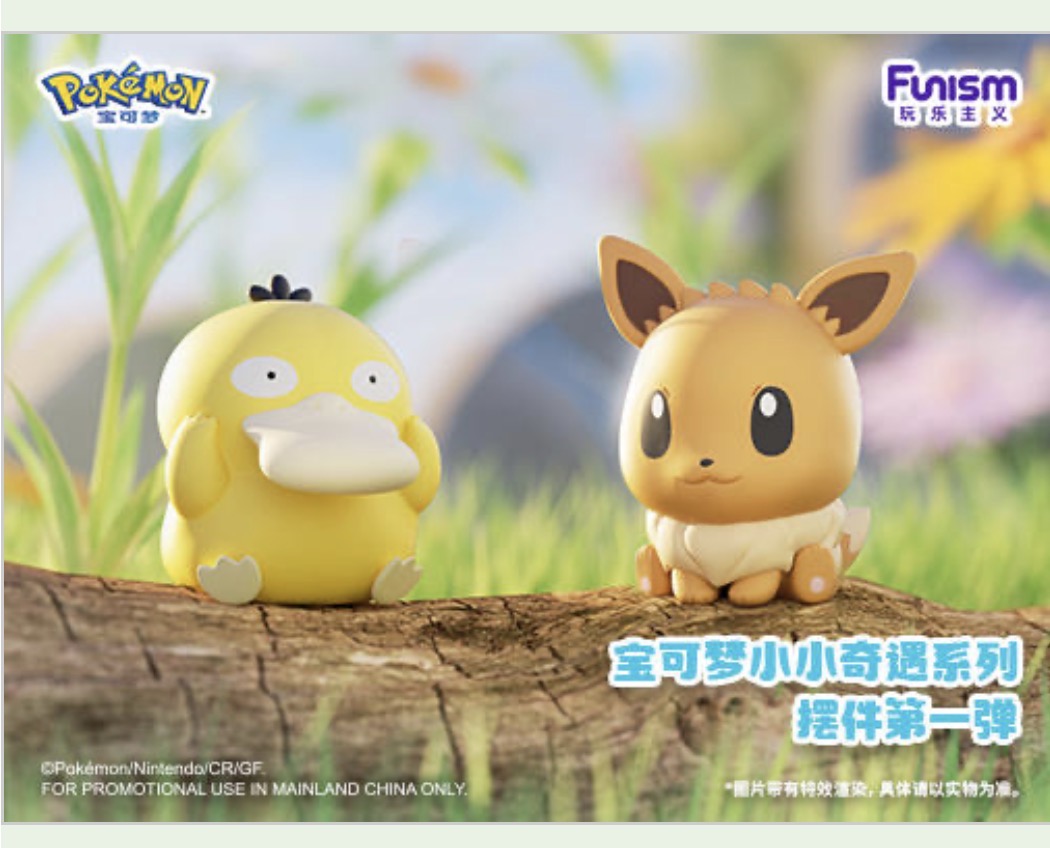 Funism Pokémon Mini Figure Little Adventures Series 1