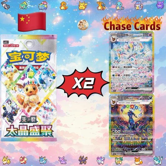 Pokémon TCG Chinese terastal grand gathering Eevee Gift Box